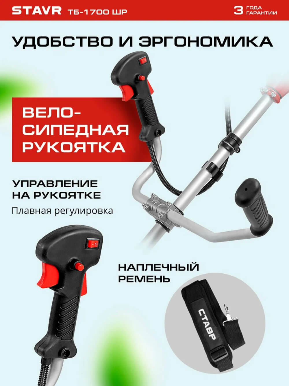 Велосипедная рукоятка