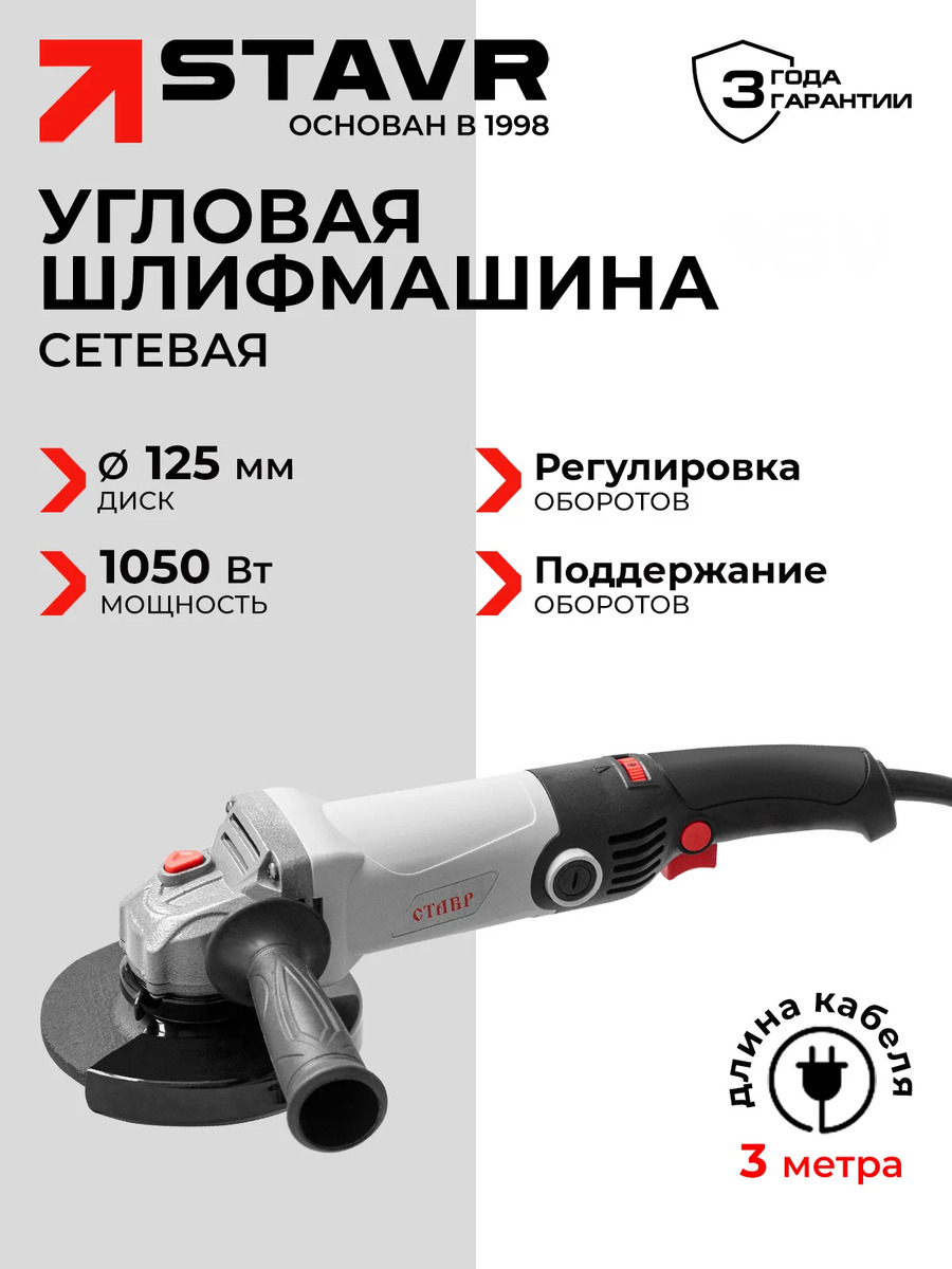 основная