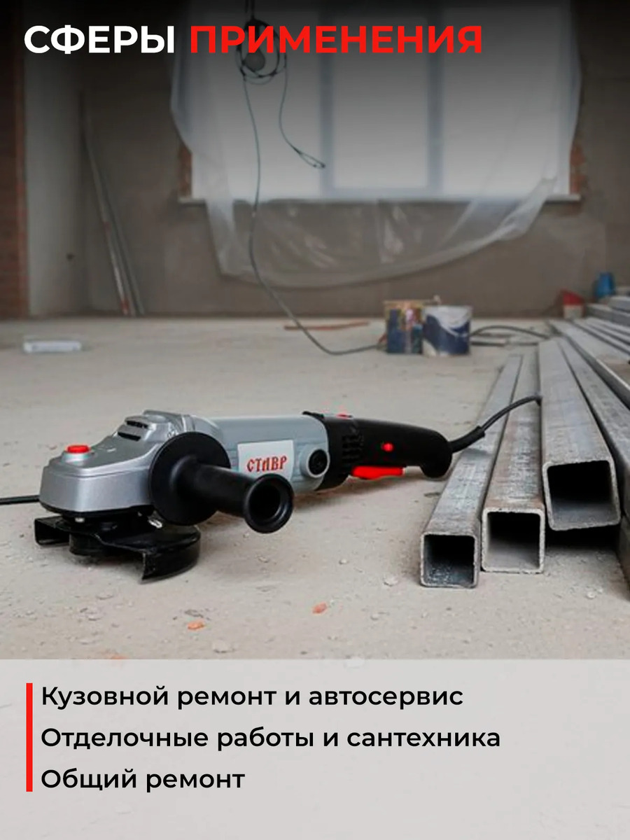 сферы применения