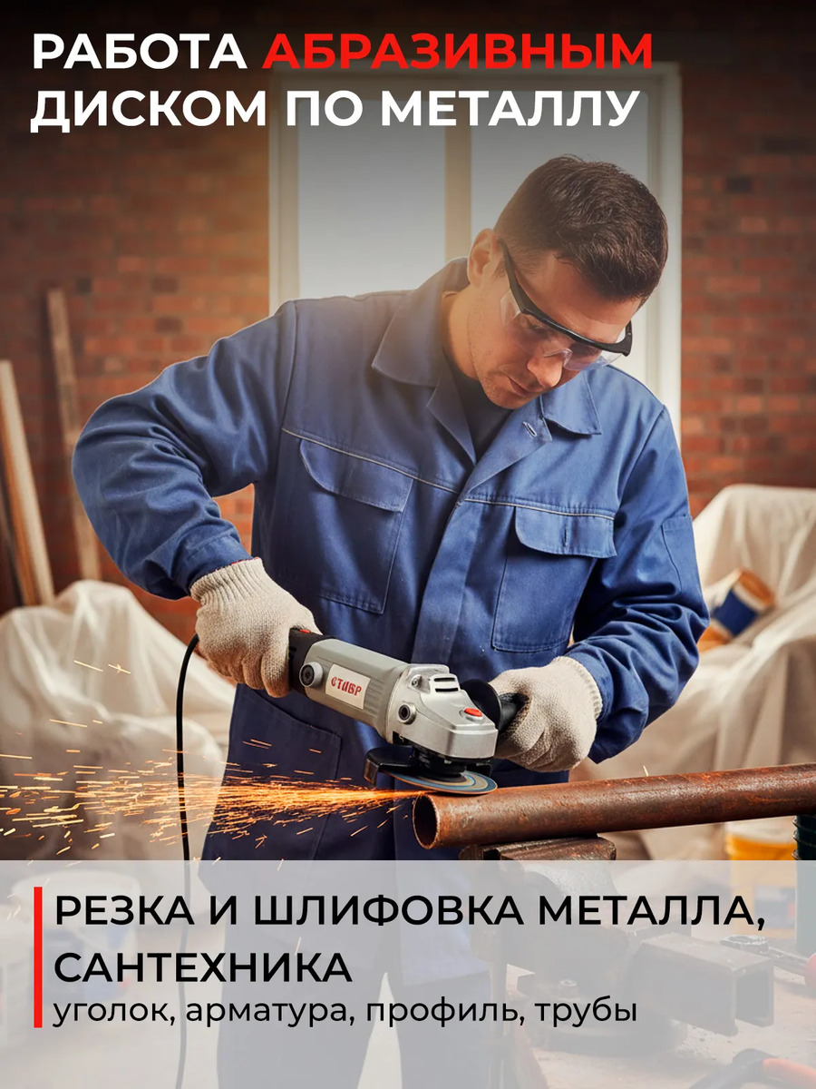 диск по металлу