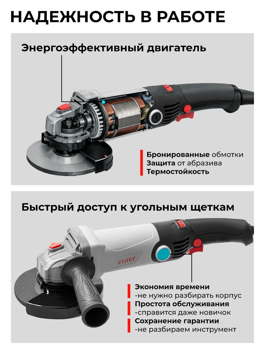 надежность в работе