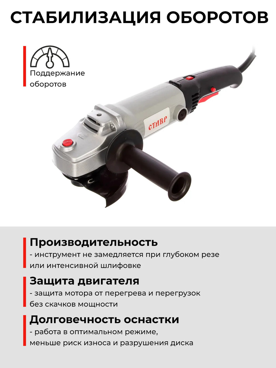 стабилизация оборотов