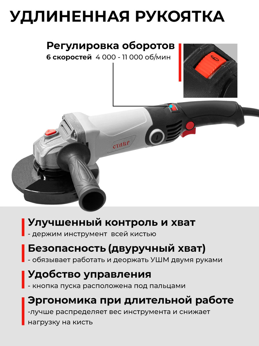 удлиненная рукоядка