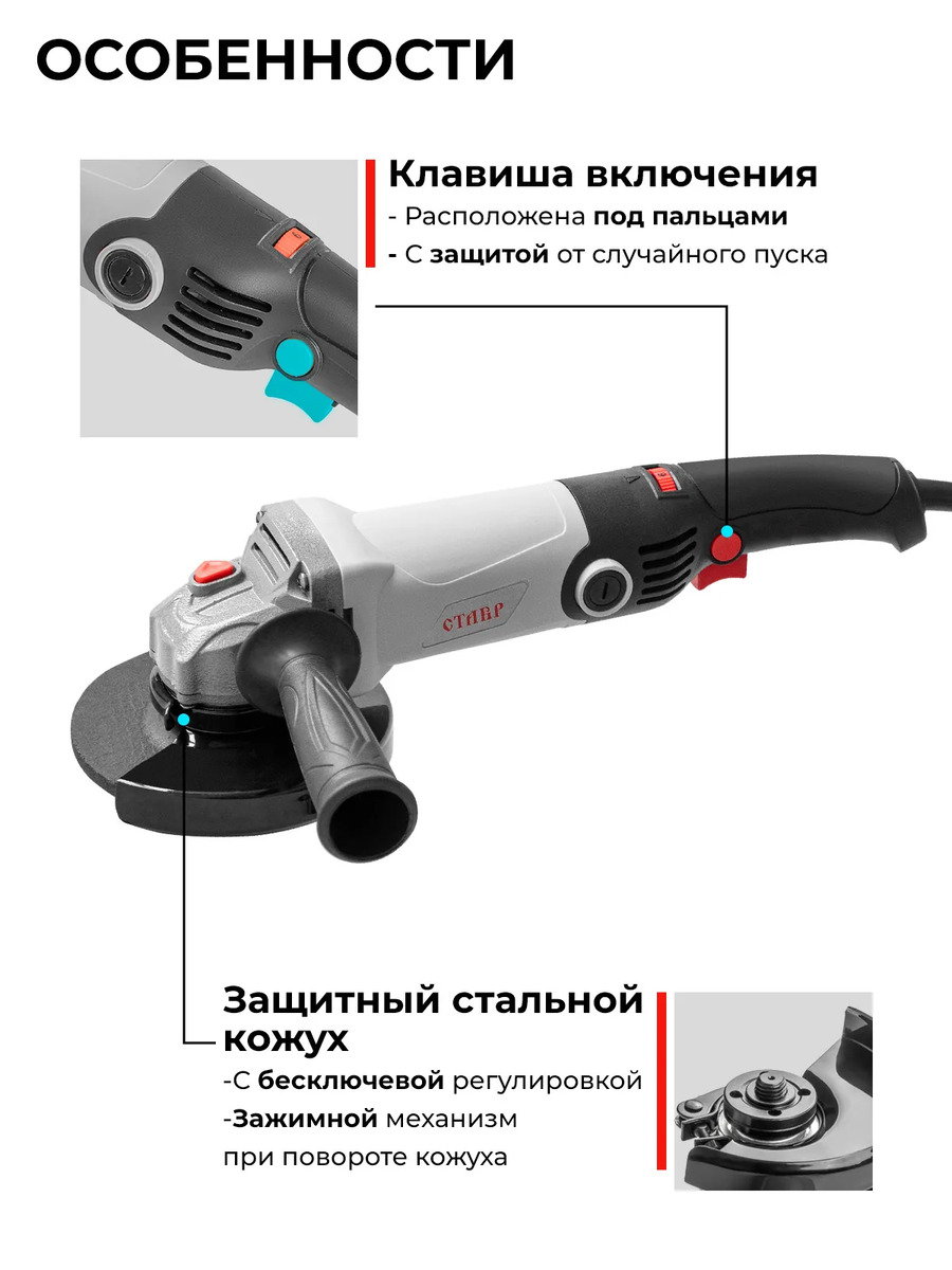 особенности 