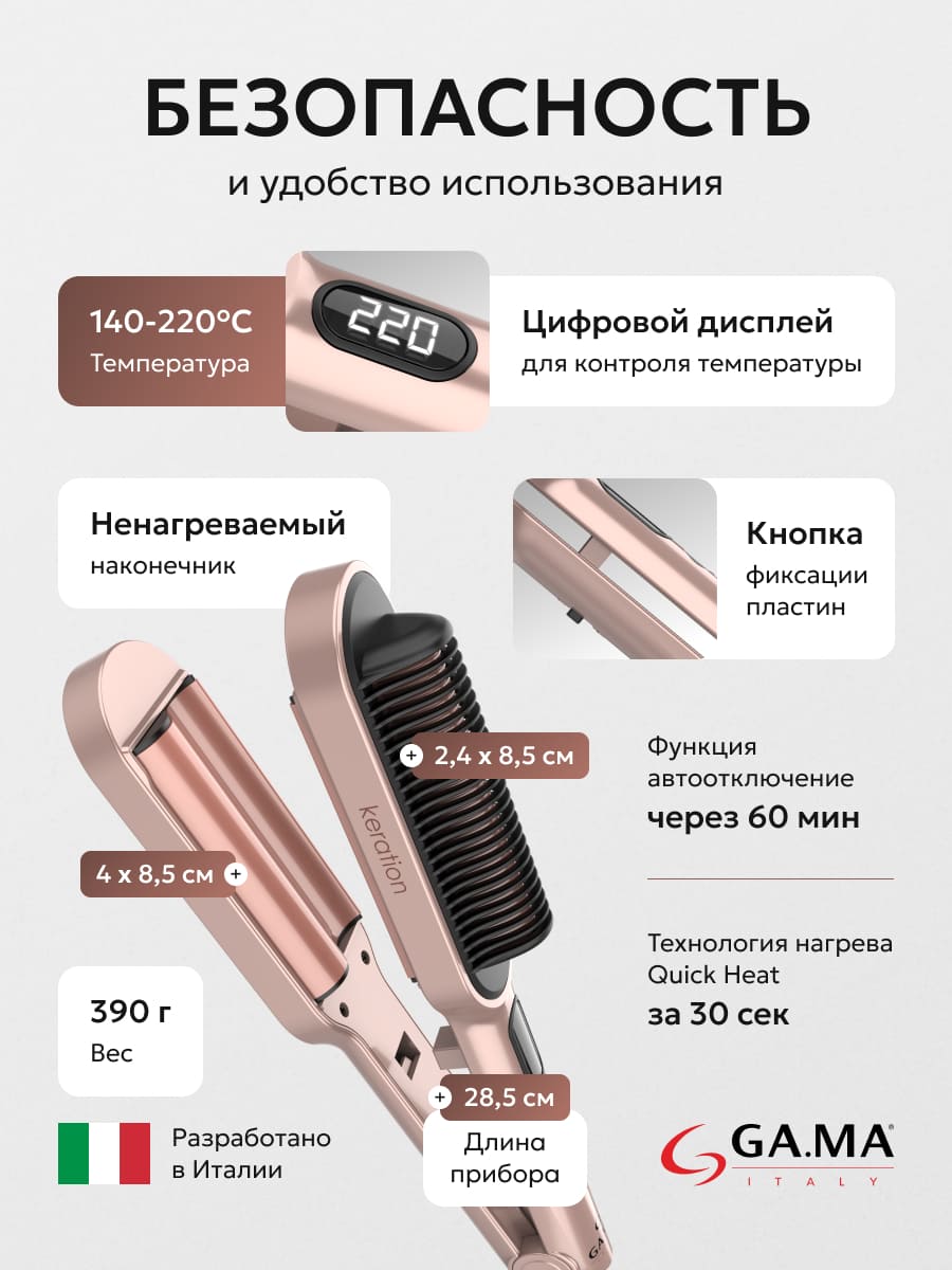 безопасность