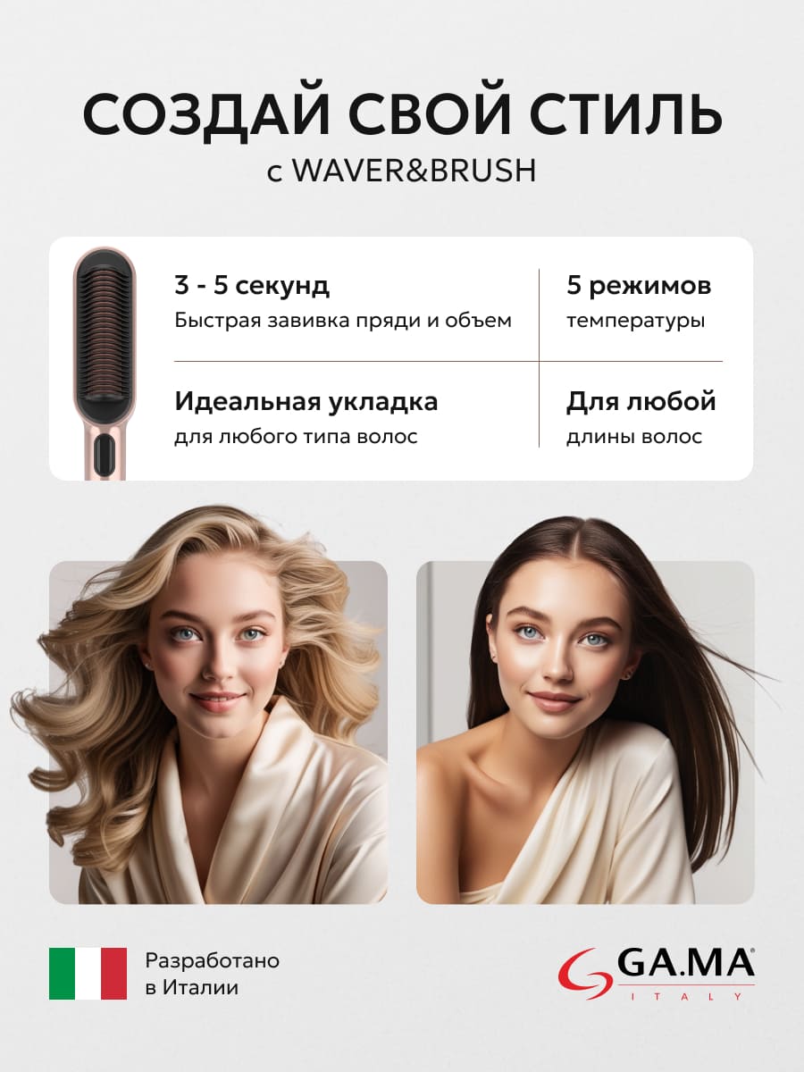 создавай свой стиль