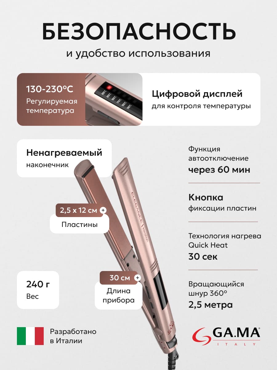 безопасность