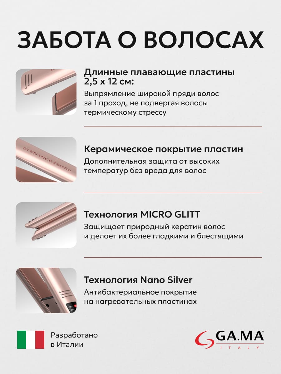 забота о волосах 