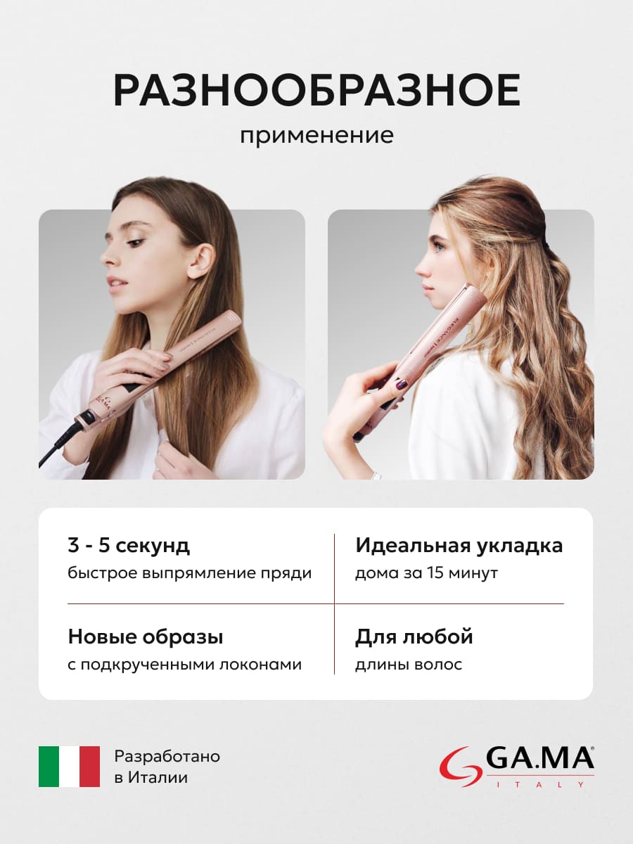 разнообразное