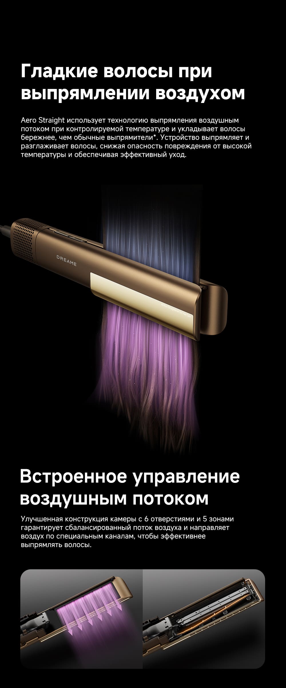 гладкие волосы