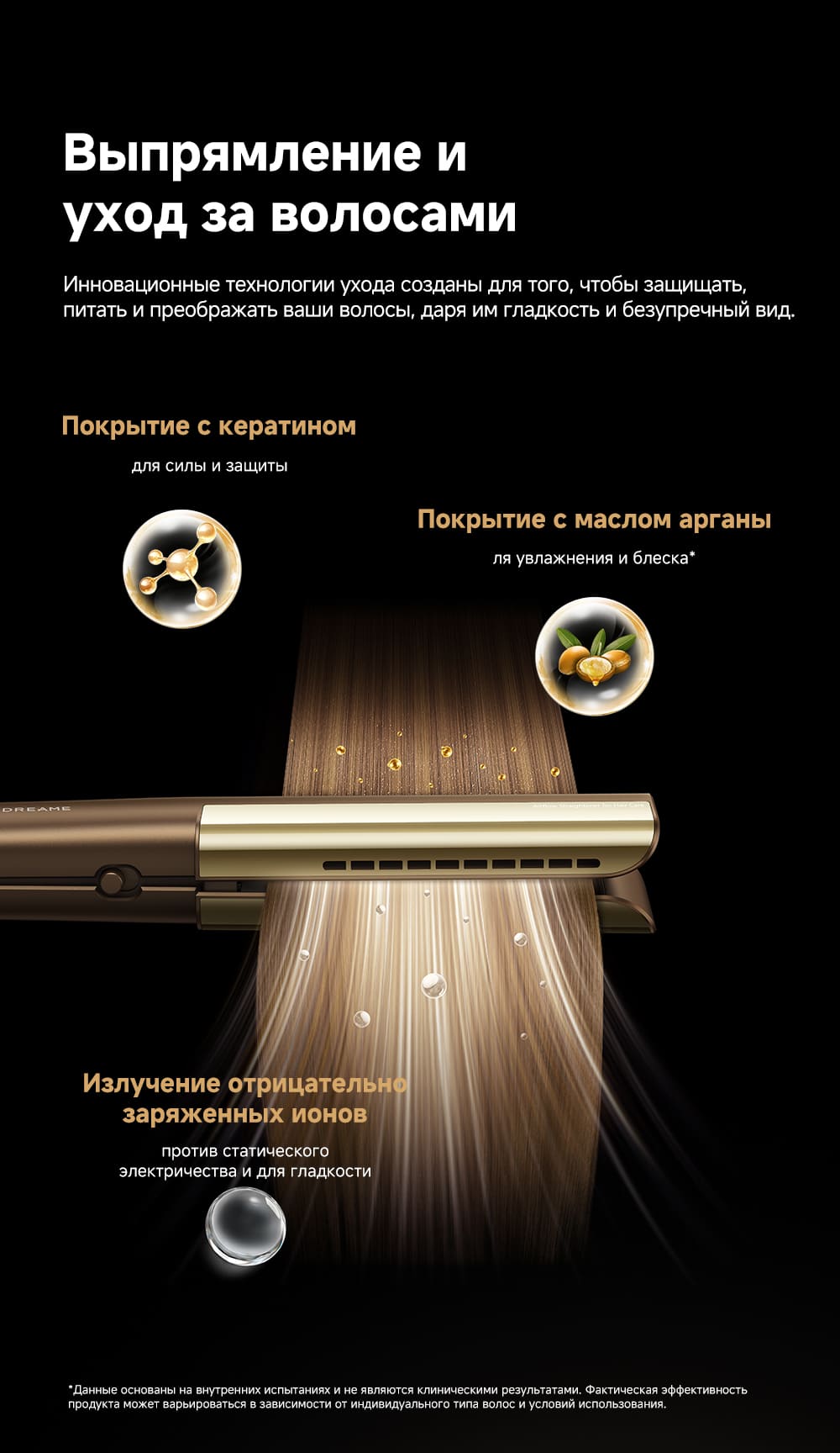 выпрямление