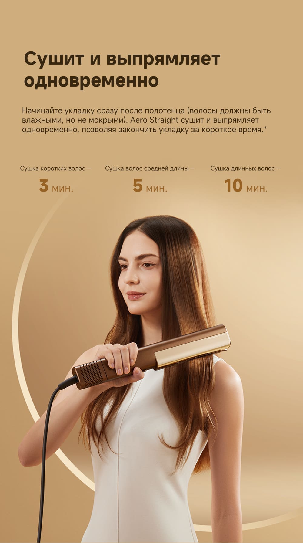 сушит