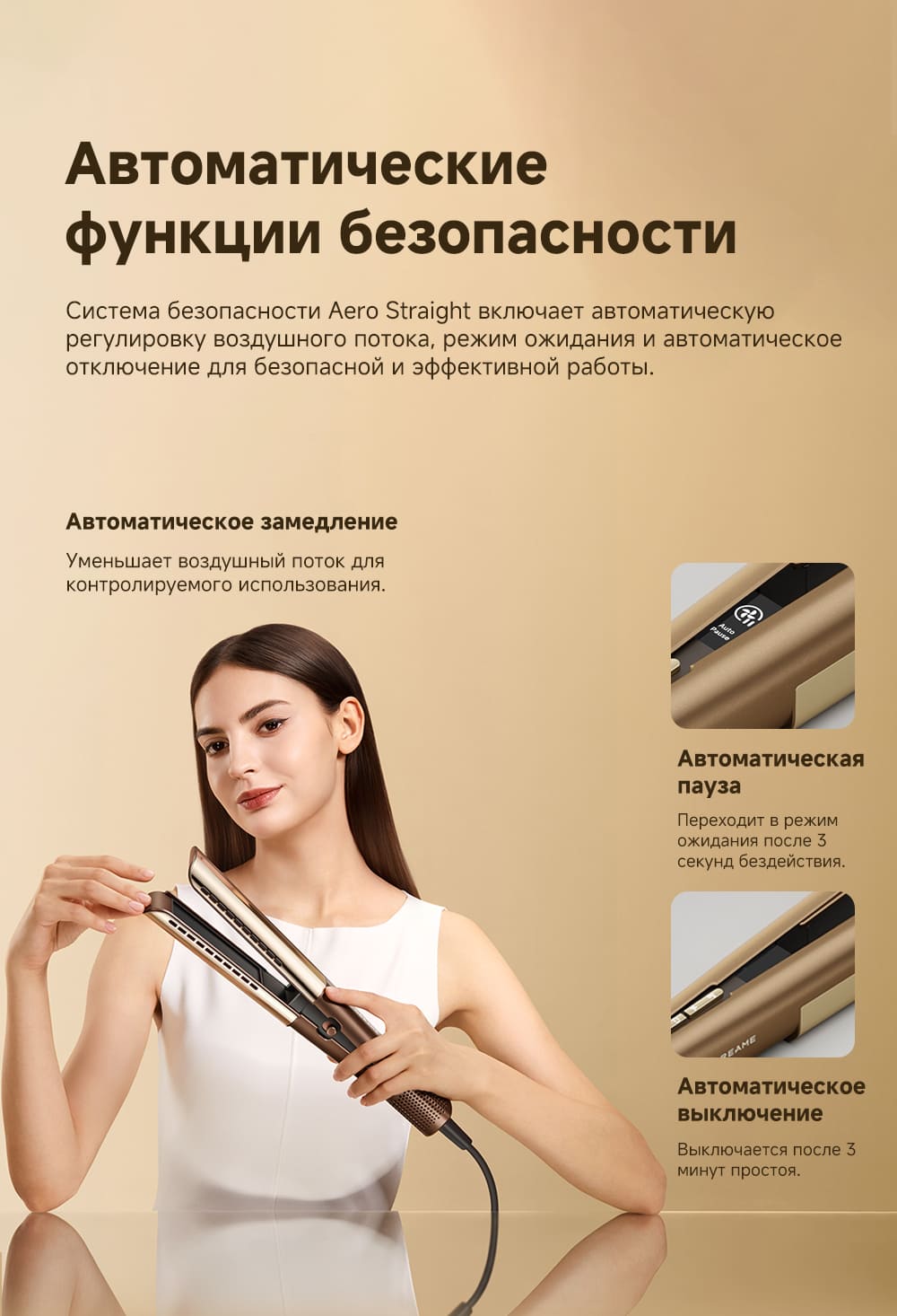 безопасность