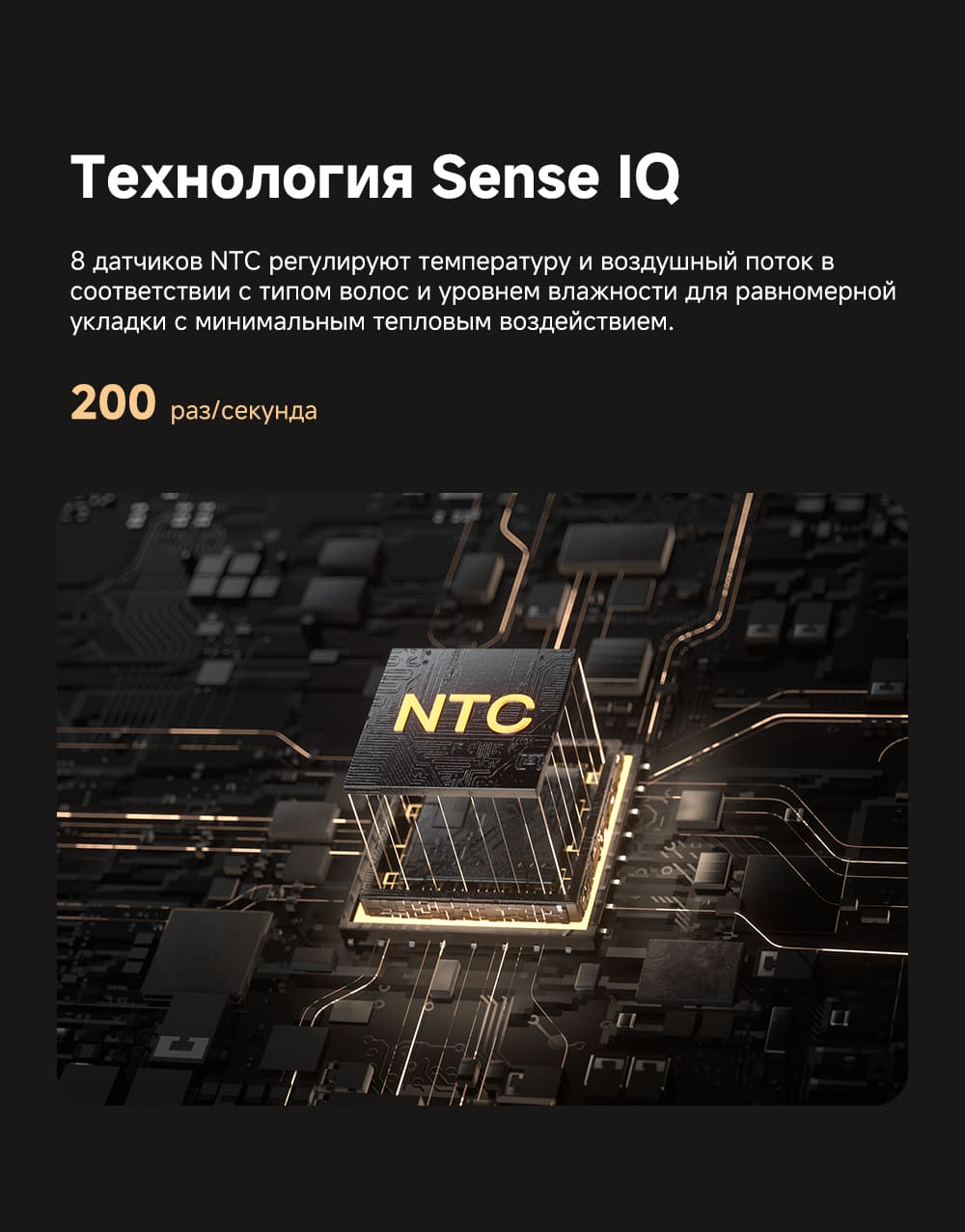 8 датчиков