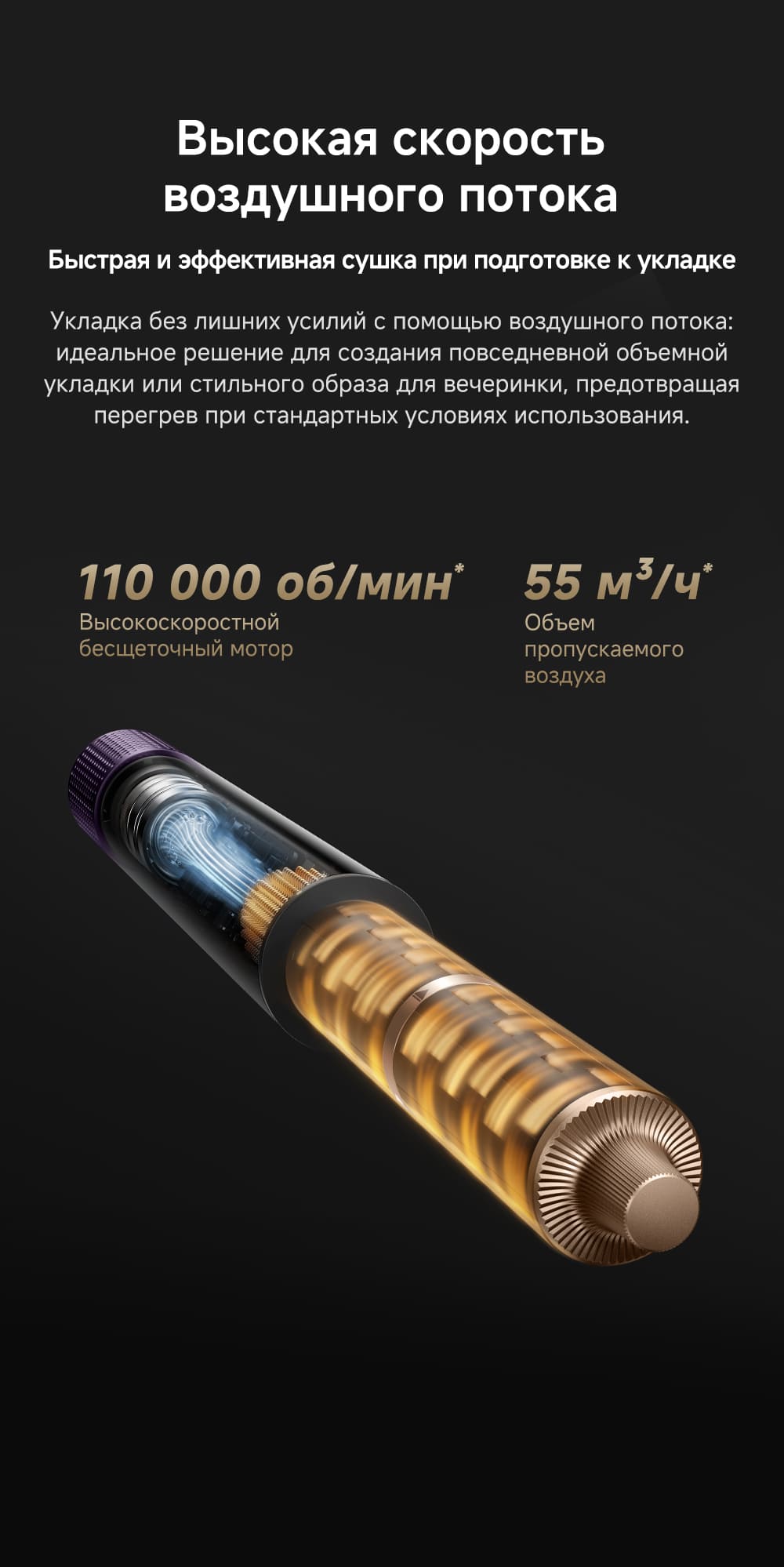 высокая скорость