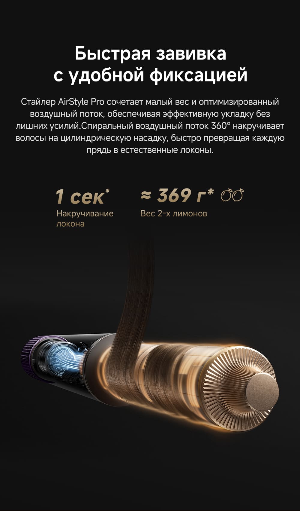 быстрая завивка