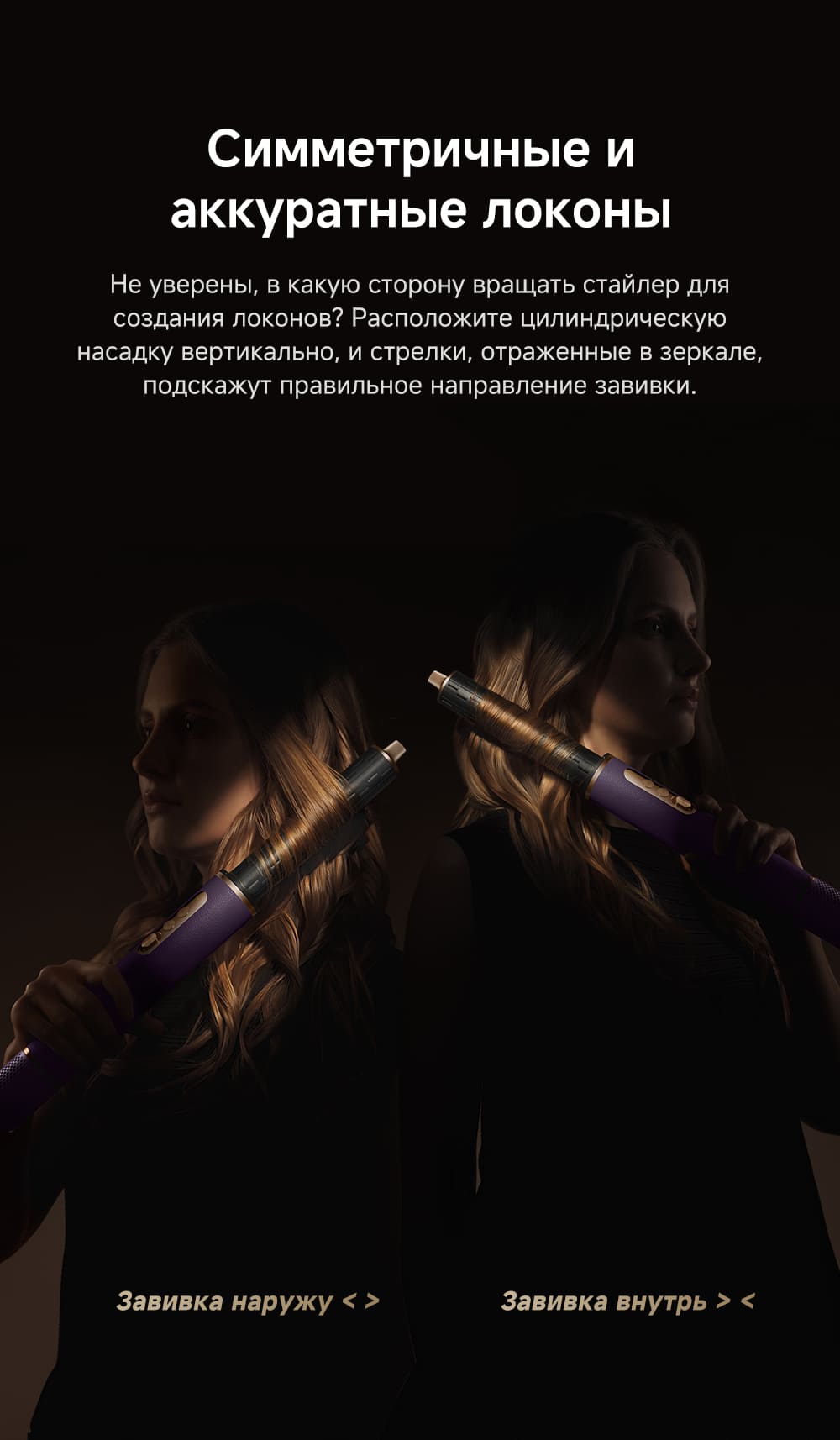 симметричные локоны