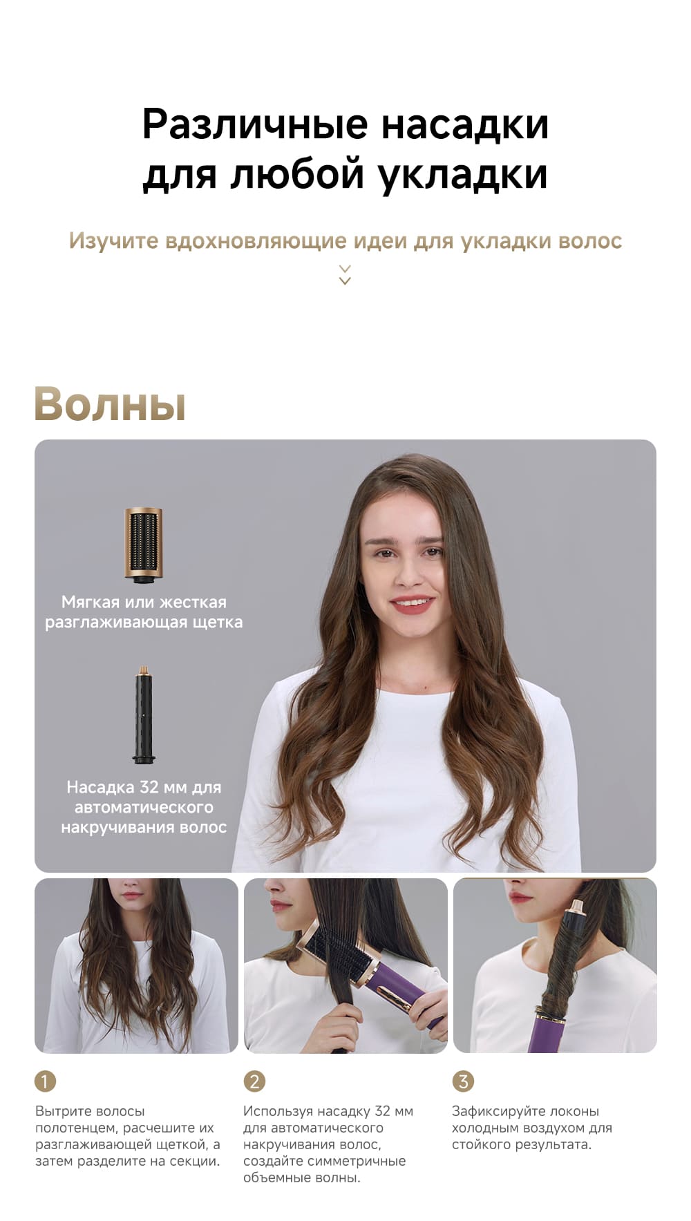 различные насадки