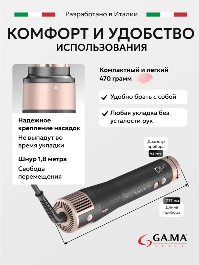 комфорт и удобство