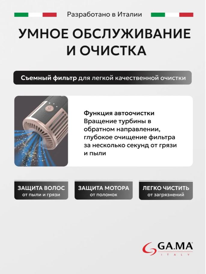 умное обслуживание