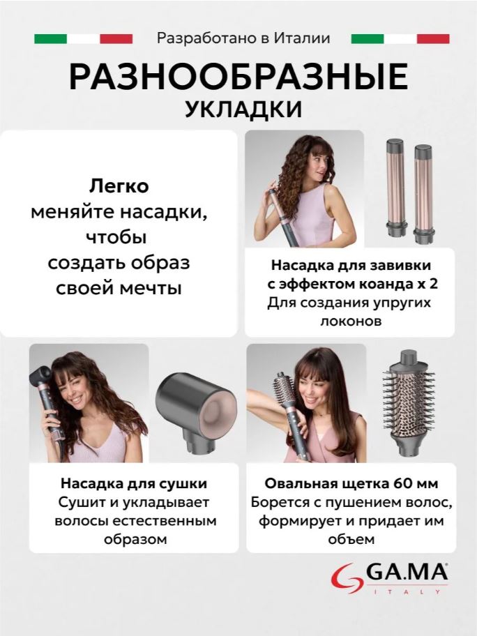 разнообразные укладки