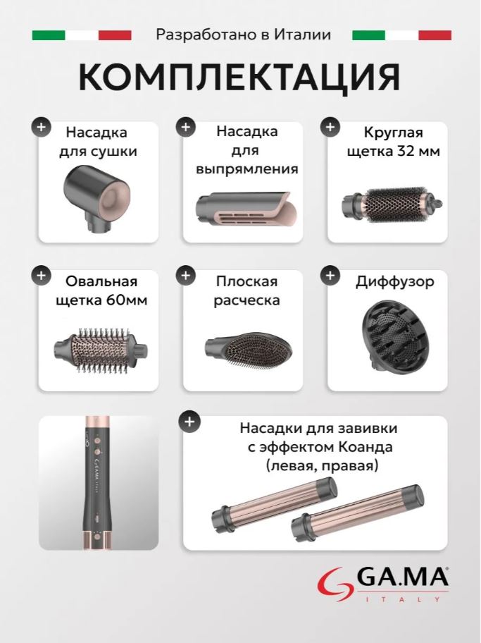 комплектация