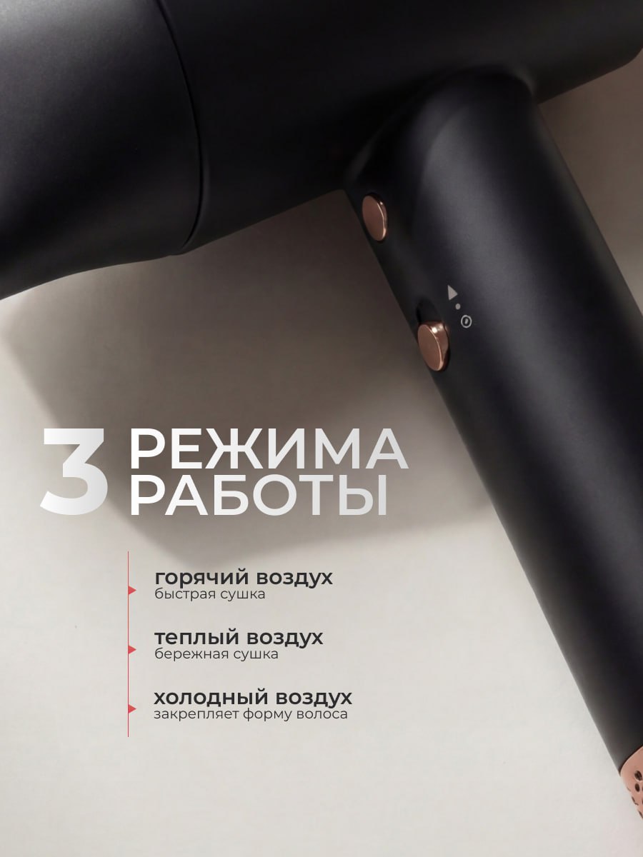 3 режима скорости