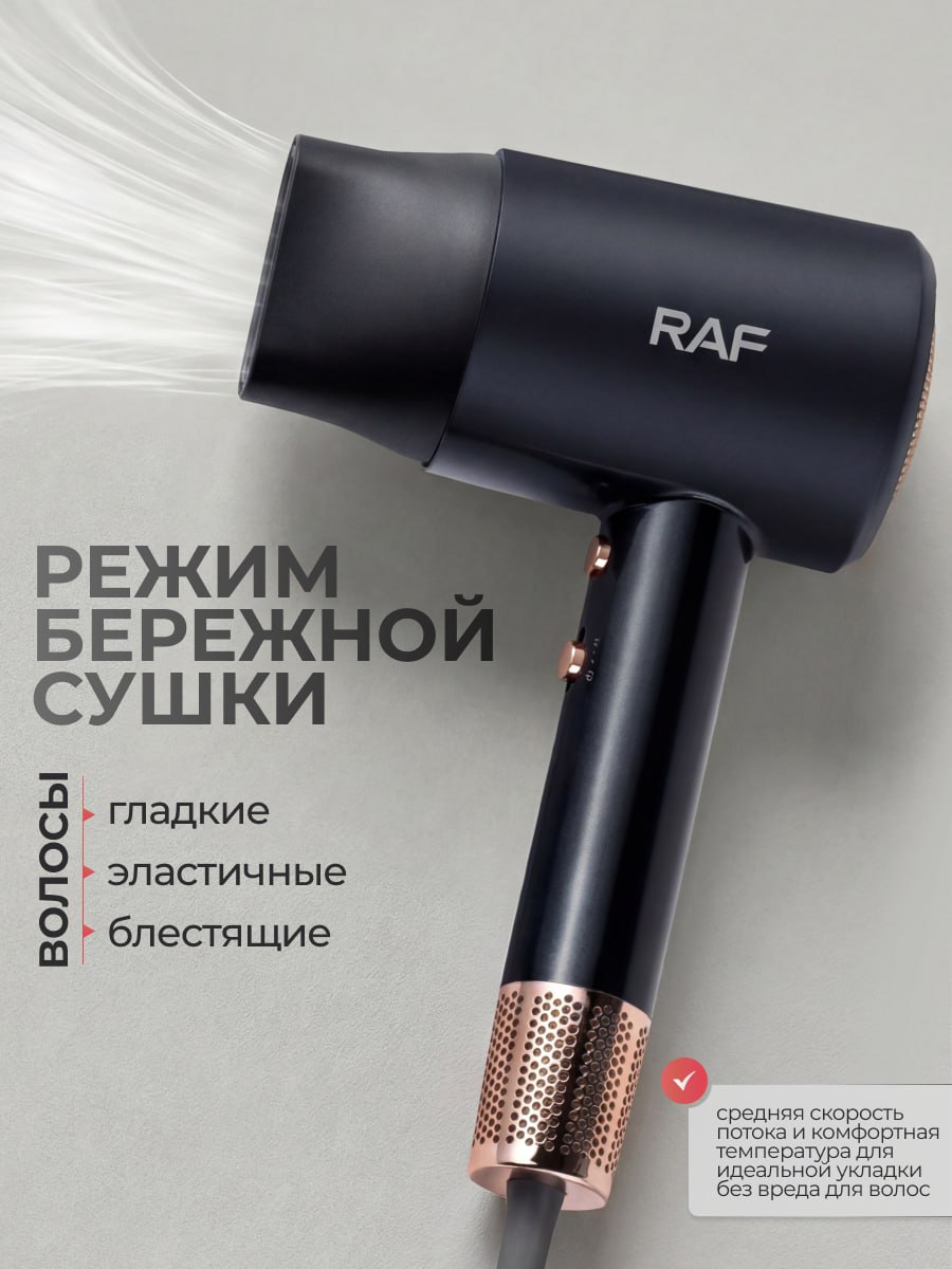 бережная сушка