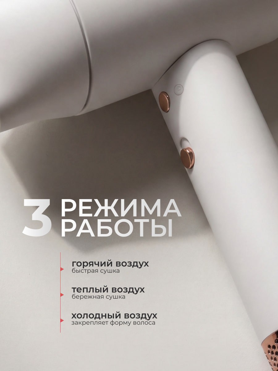 3 режима скорости