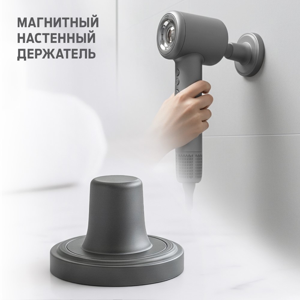 Магнитный держатель