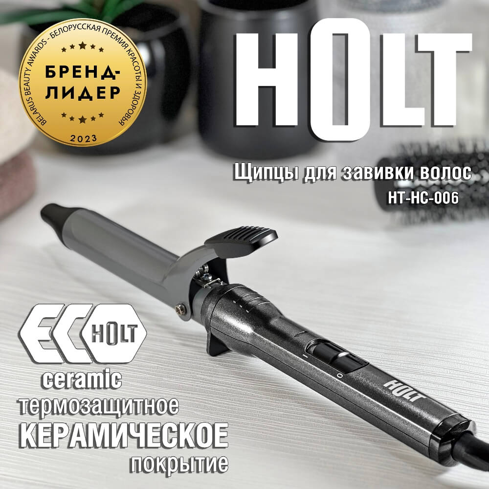 Плойка