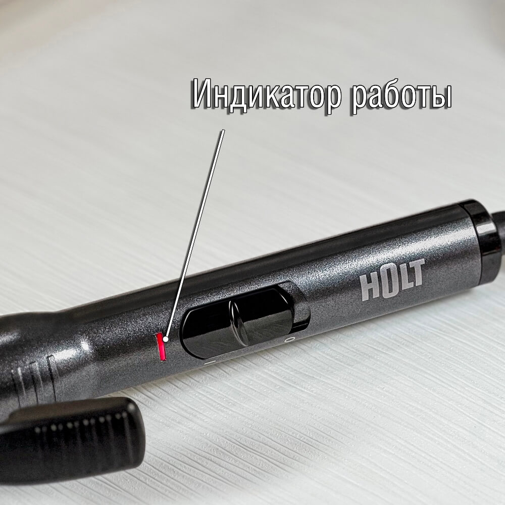индикатор работы