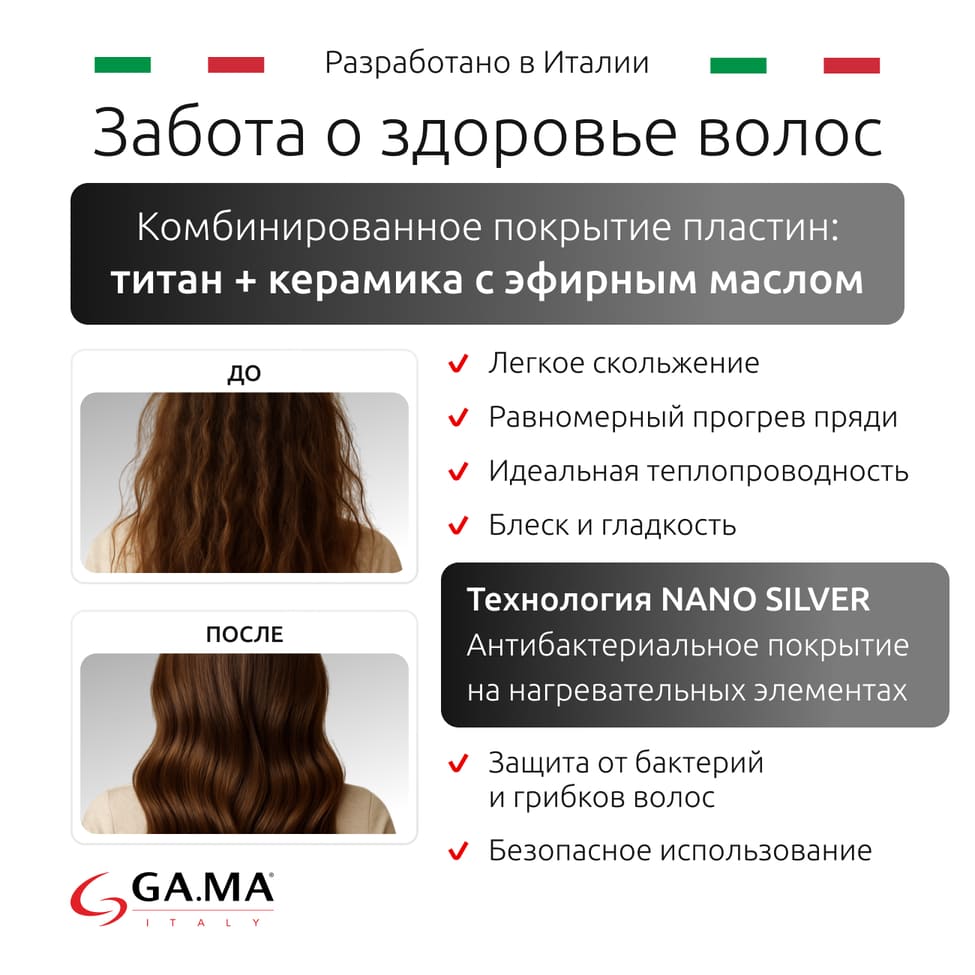 комбинированное покрытие 