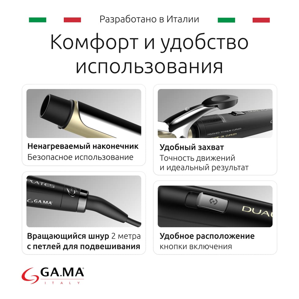 комфорт и условие 