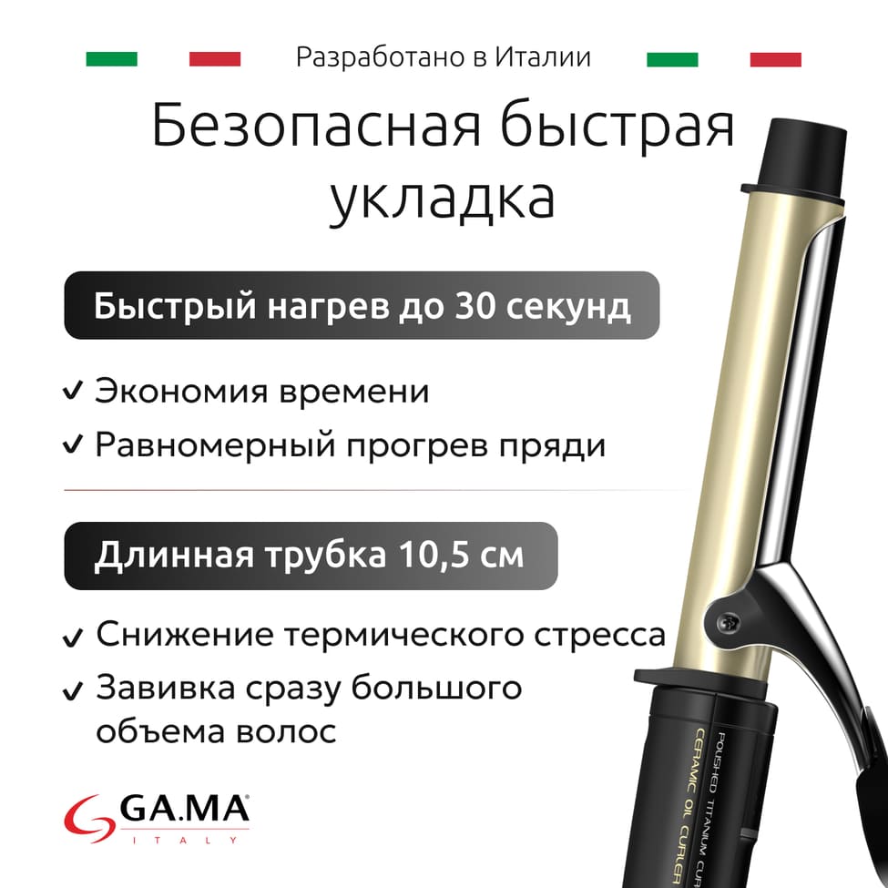 безопасная быстрая укладка