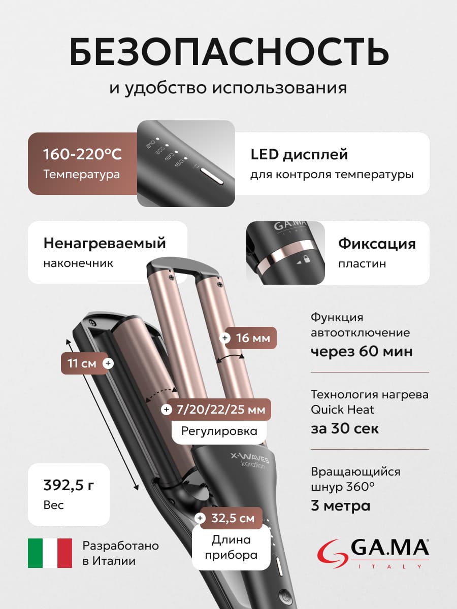 безопасность