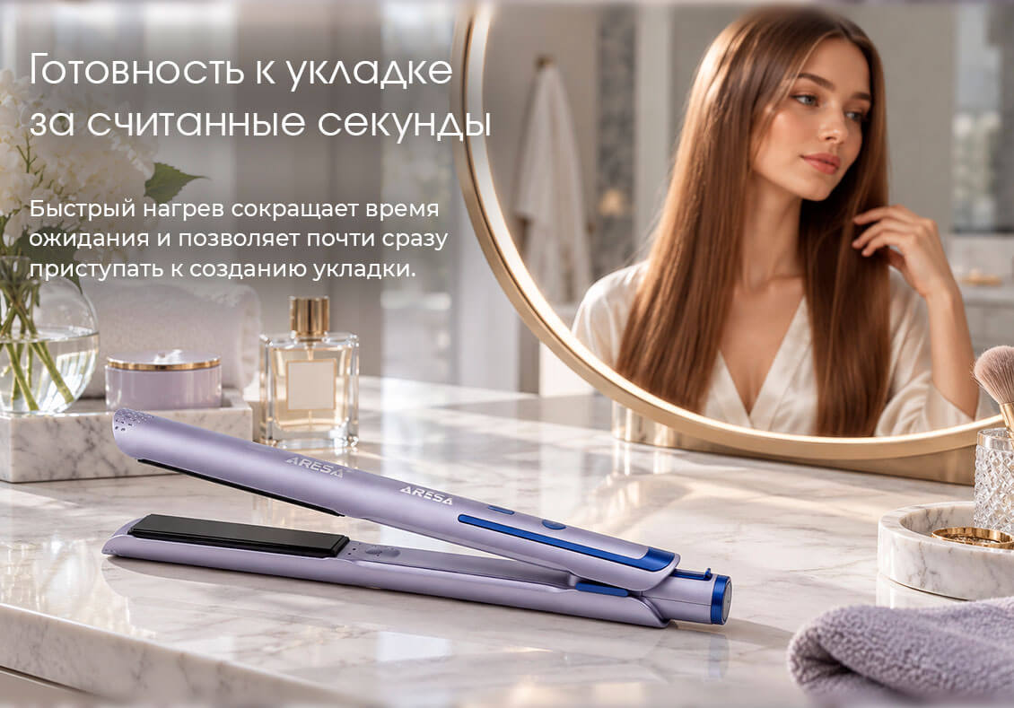 Готовность за секунды
