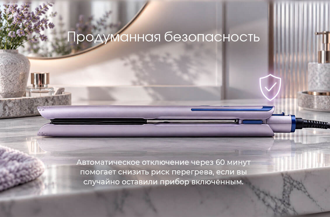 Безопасное использование