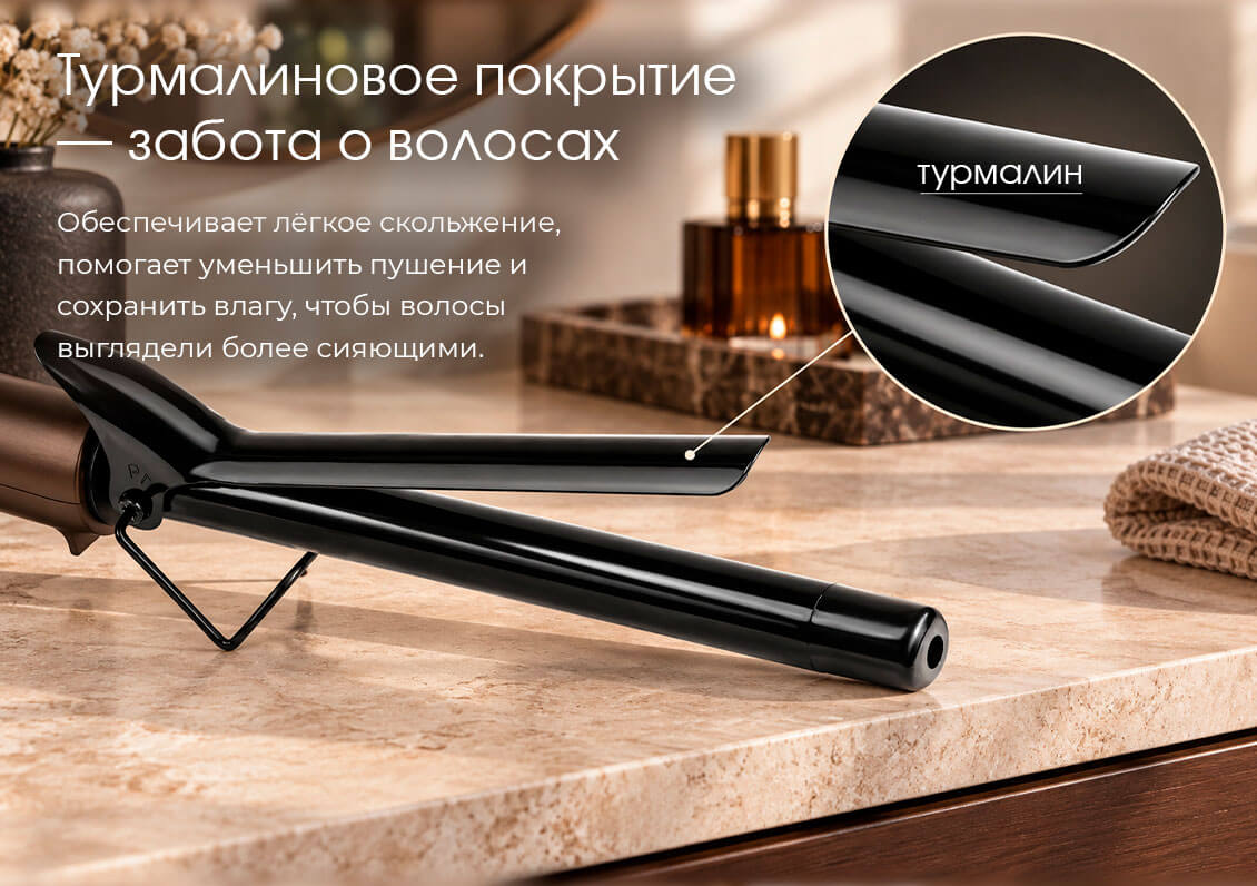 Турмалиновое покрытие
