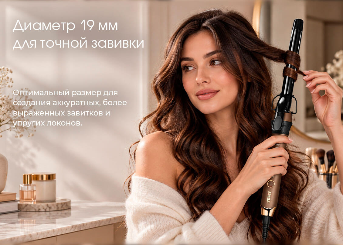 Диаметр 19 мм