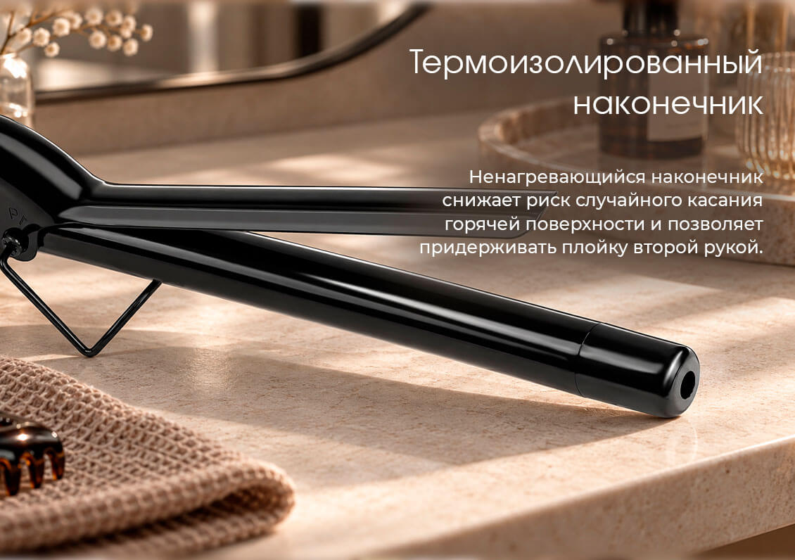 Термоизолированный наконечник