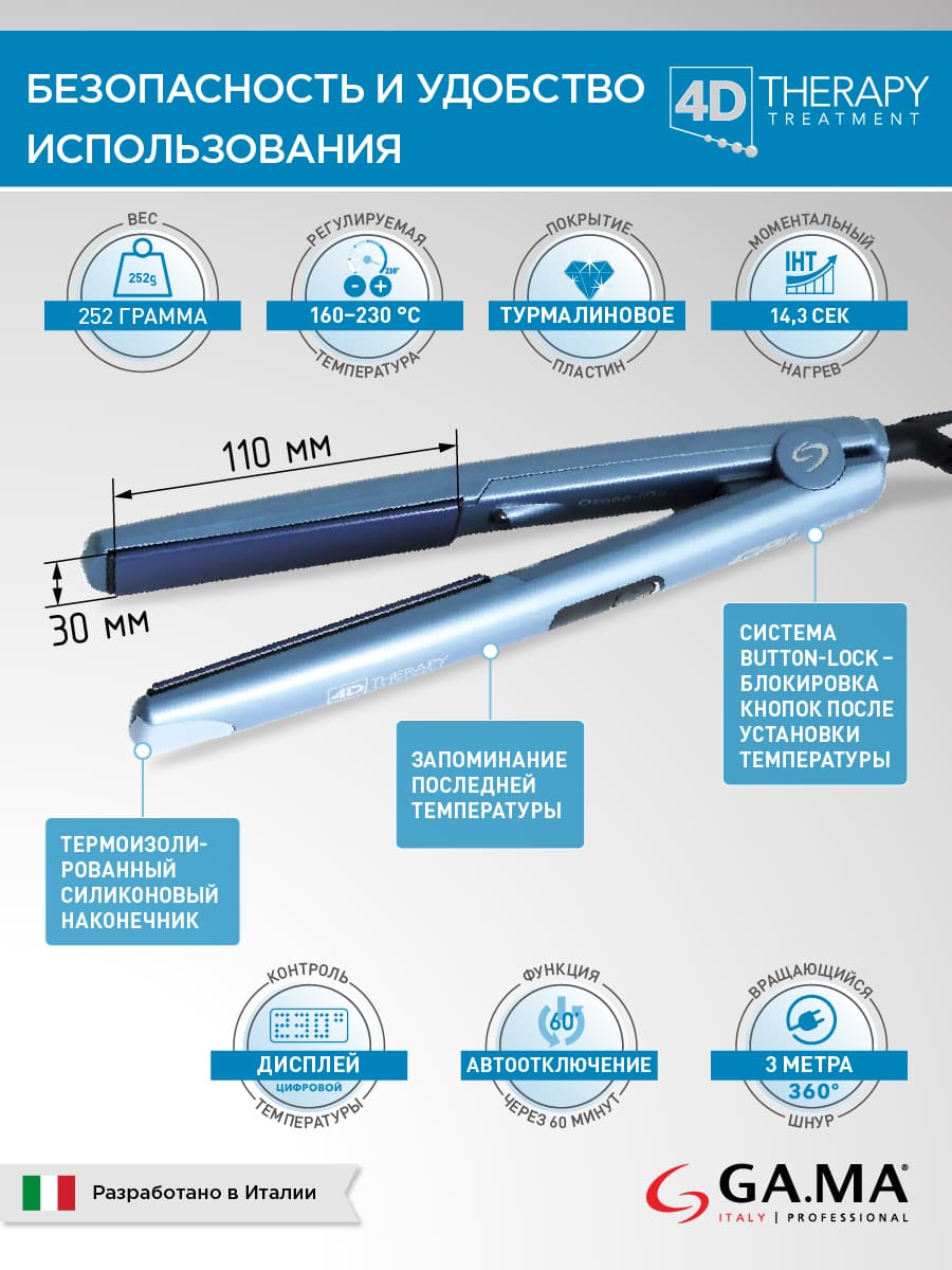 безопасность