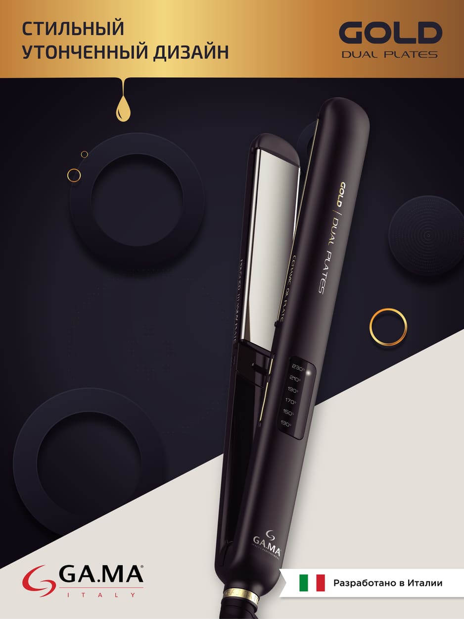 стильный дизайн