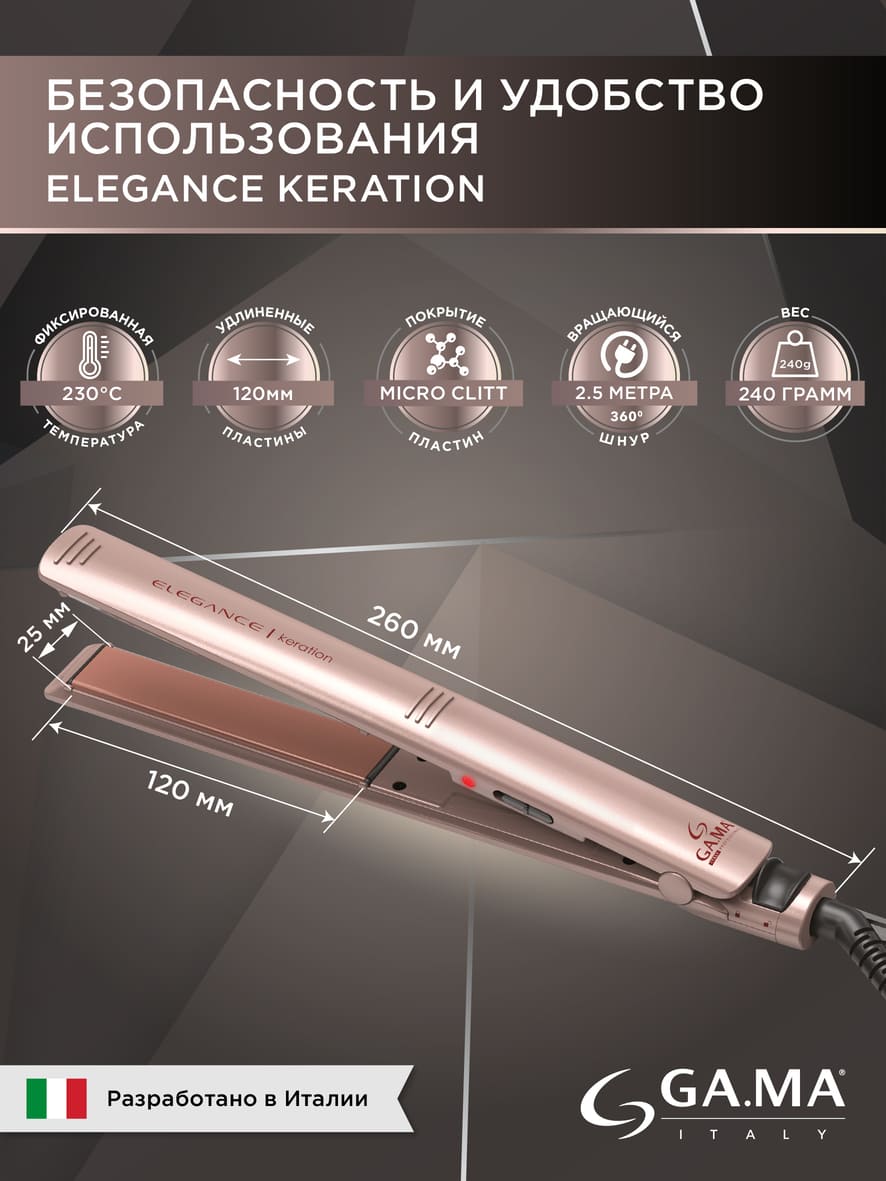 безопасность