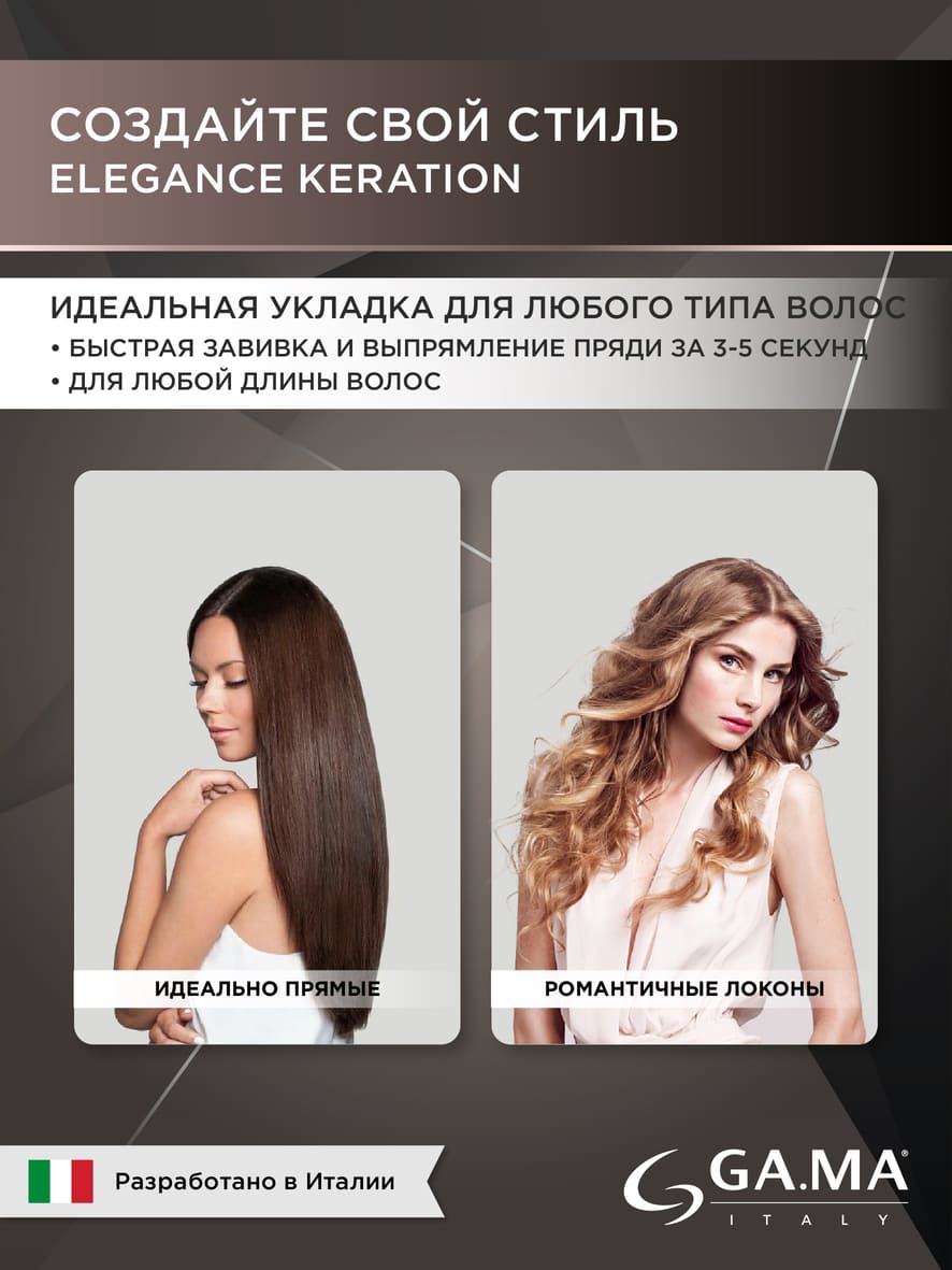 быстрая завивка