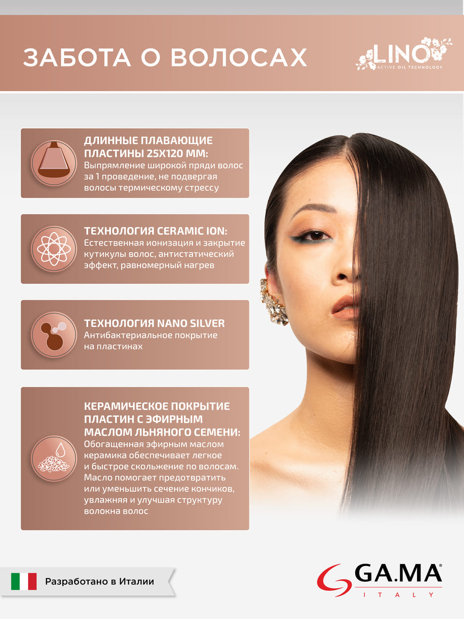 длинные плавающие пластины