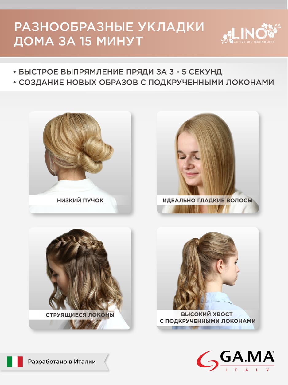 укладка дома за 15 минут