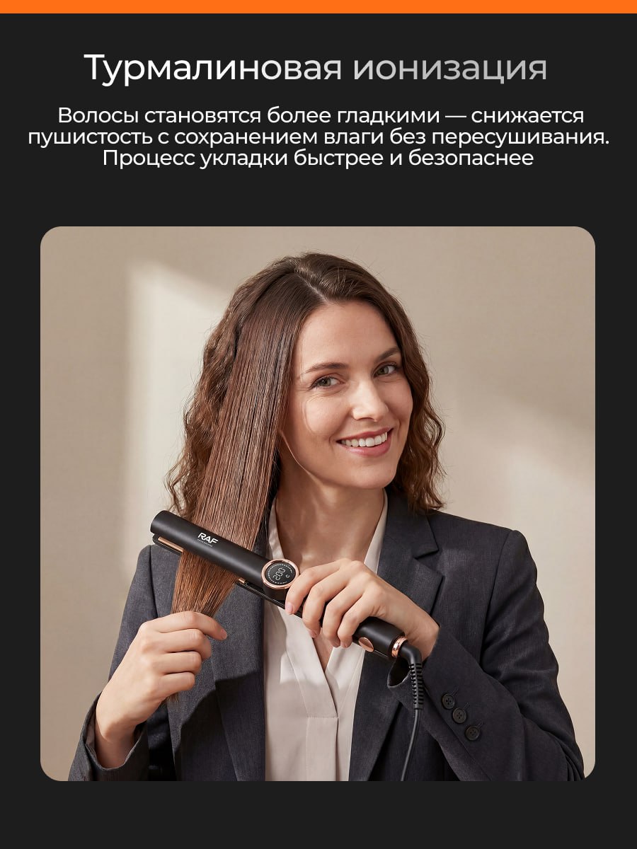 турмалиновая ионизация