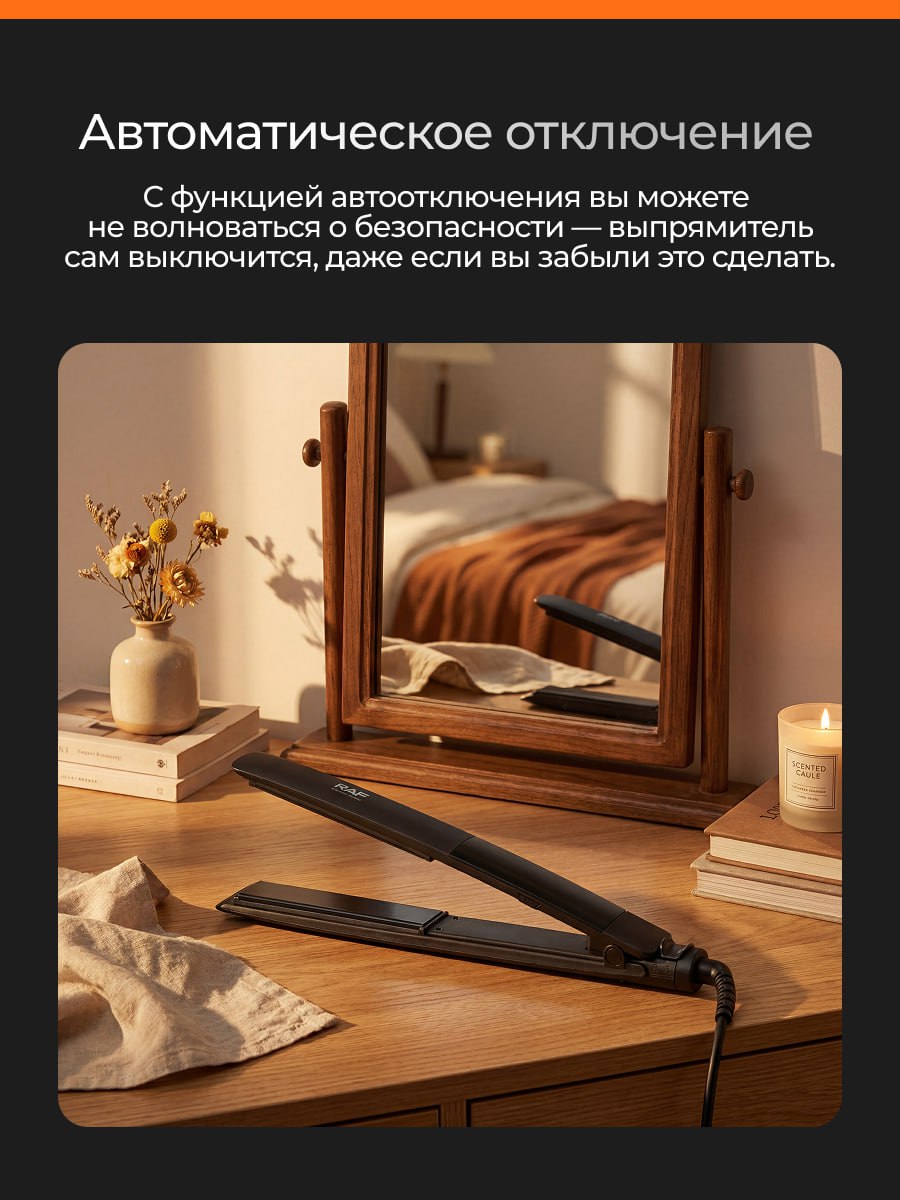 автоматическое отключение