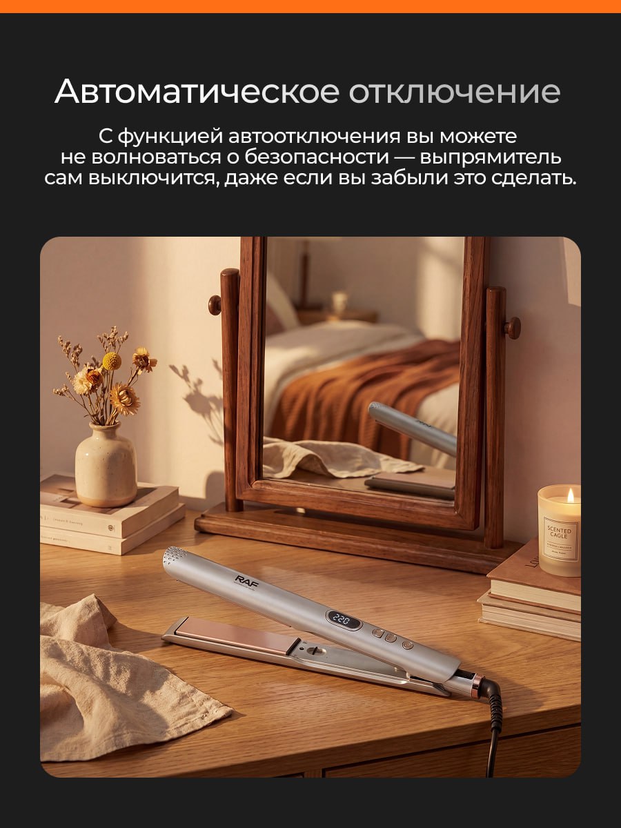 автоматическое отключение